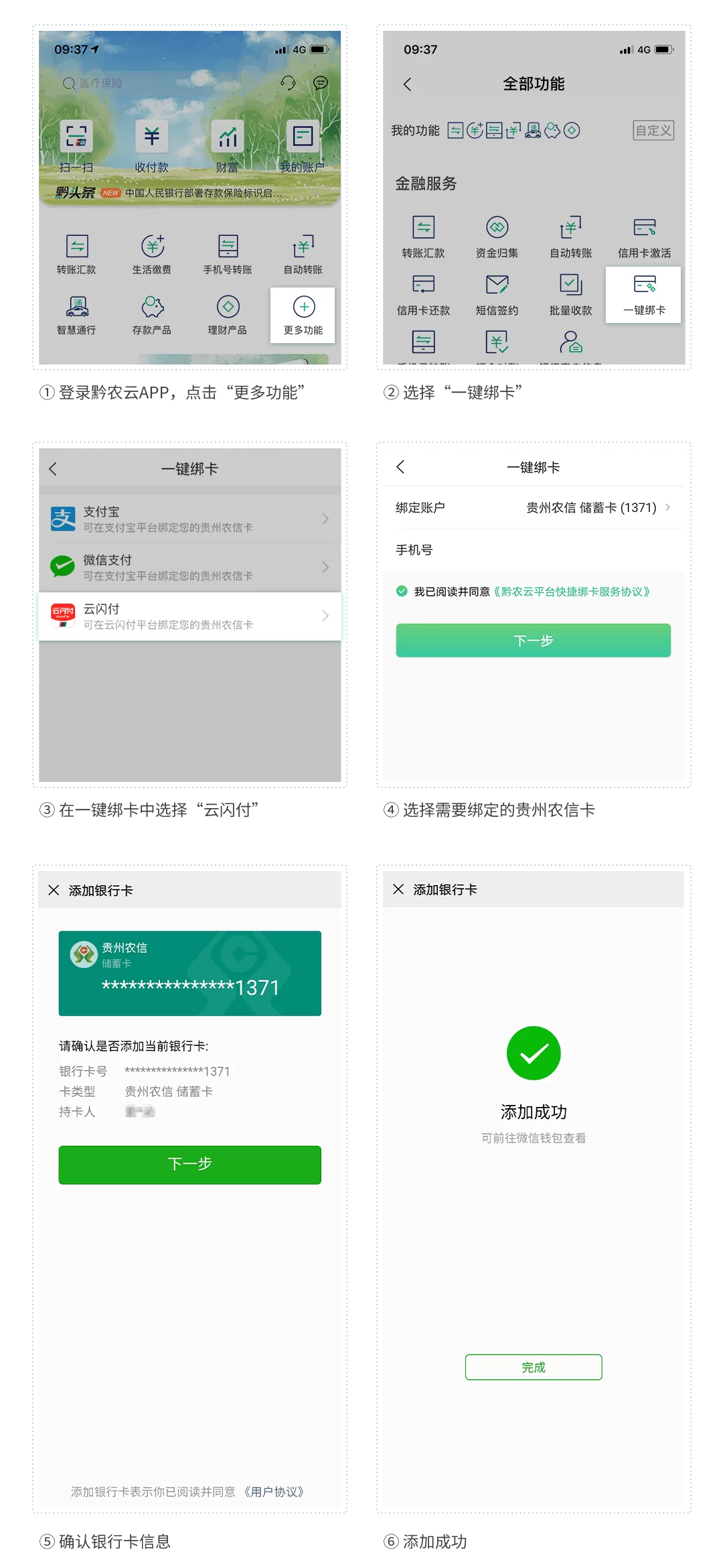 哪些平台兼职不用绑卡?绑卡解绑在哪操作?