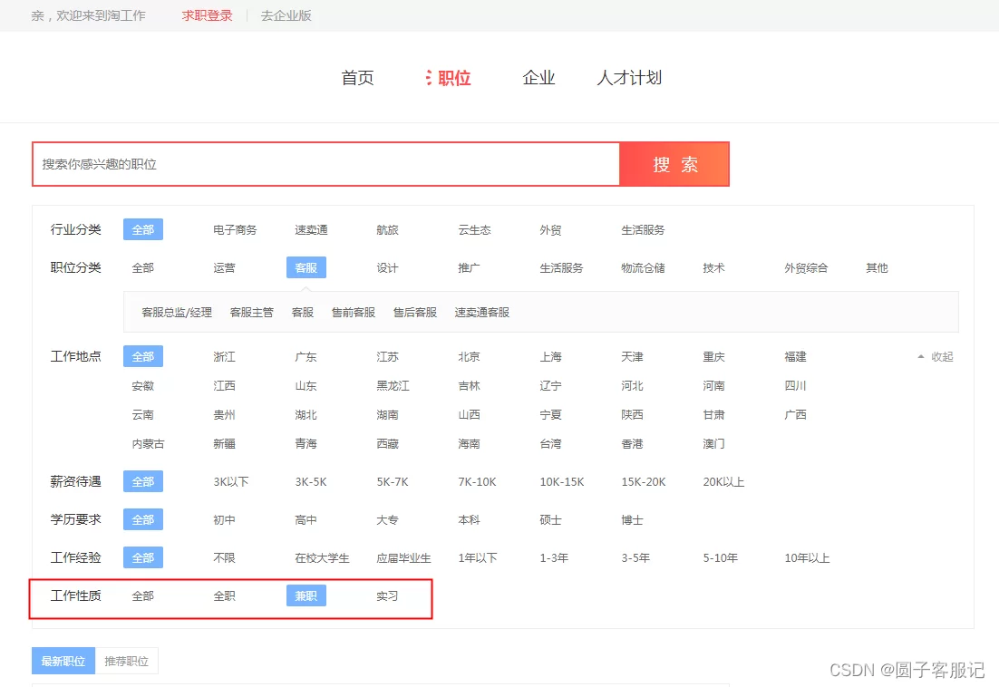 女生做兼职客服对积累工作经验真的有用吗?