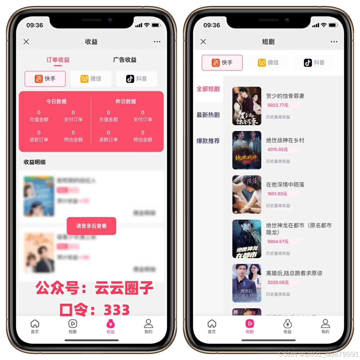 哪些副业网站能免费看短剧,辅助资源还特别全?