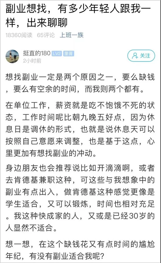 女生下班后做啥副业好,适合一个人搞点小收入?