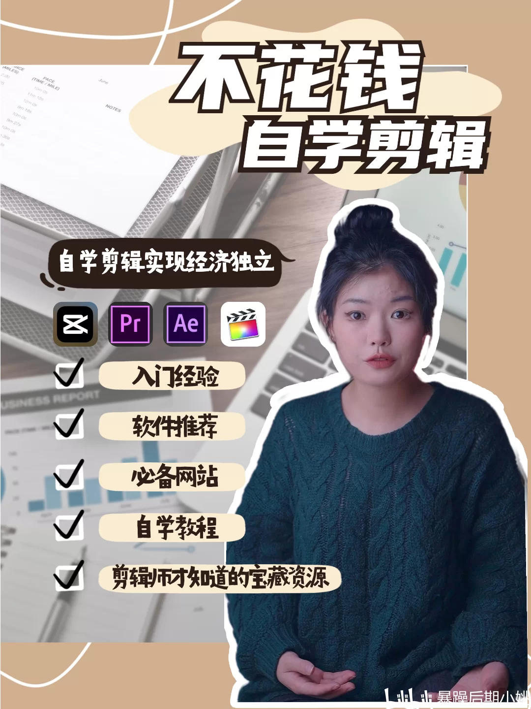 女生下班后做剪辑副业,每天能赚100块吗?
