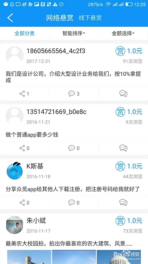 女生上班族适合哪些副业?赚钱app,没特长也能做