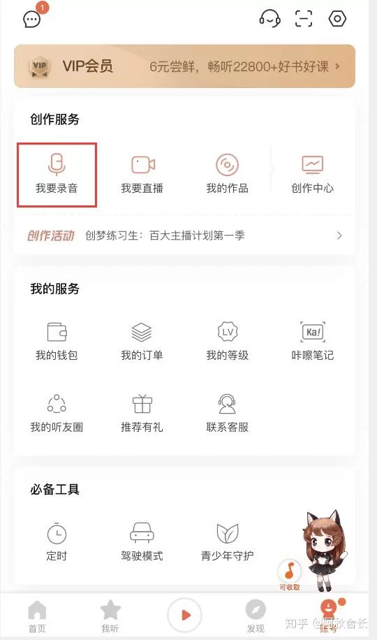 女生上班族不加班副业有哪些?靠谱赚钱!