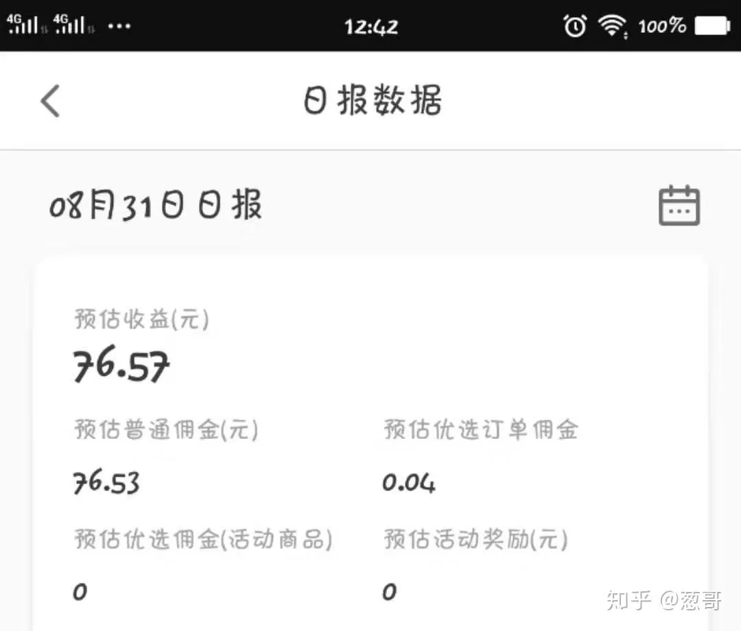 哪些副业app靠谱,上班族兼职赚钱不影响主业?