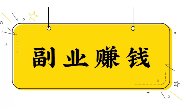 哪些兼职和游戏最容易上手,新手也能快速掌握?