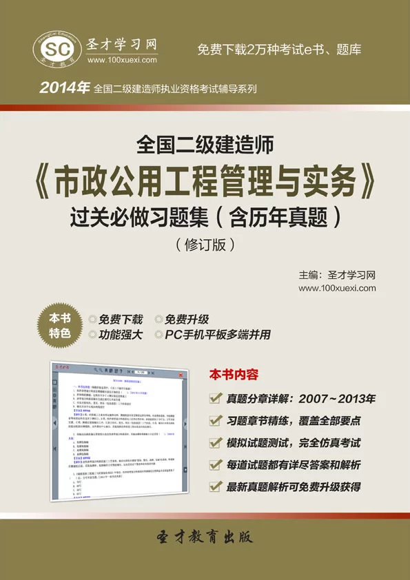 天津二级市政建造师兼职现在怎么找靠谱项目呀?