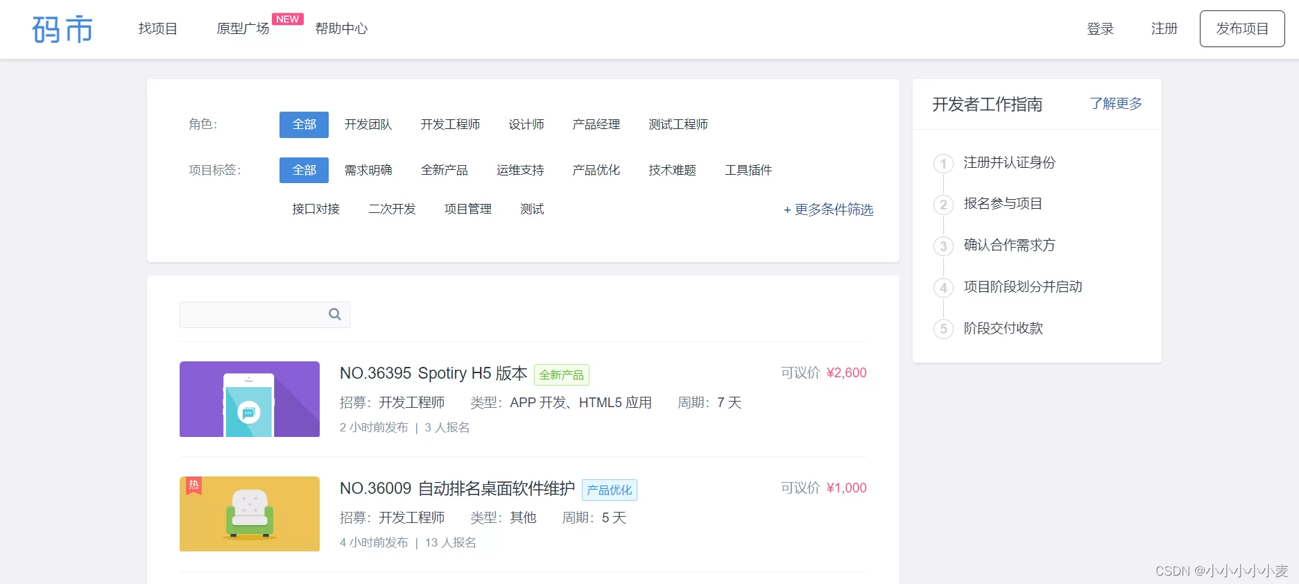 哪些兼职任务平台能在线接单,做任务发布?