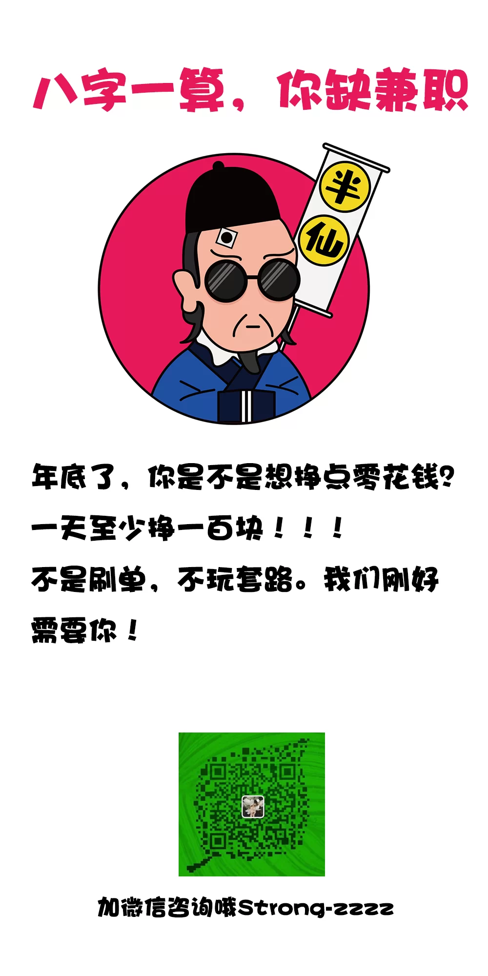哪些兼职不查案底?怎么查自己有没有案底?