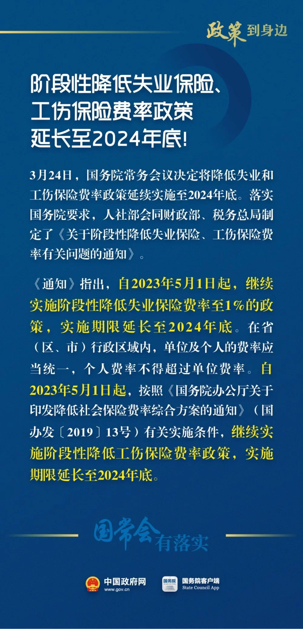 大学生兼职政策工资个税,这些事你该懂吗?
