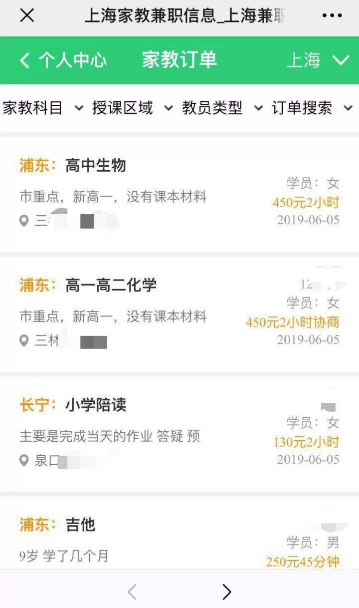 大学生兼职家教去哪找?线上平台靠谱吗?