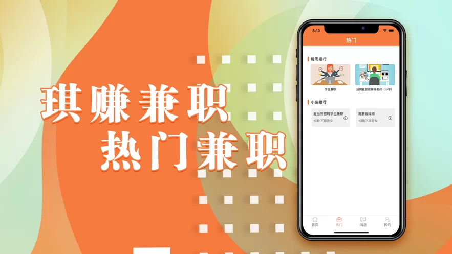 哪个兼职app正规可靠,在家打字员工作推荐?