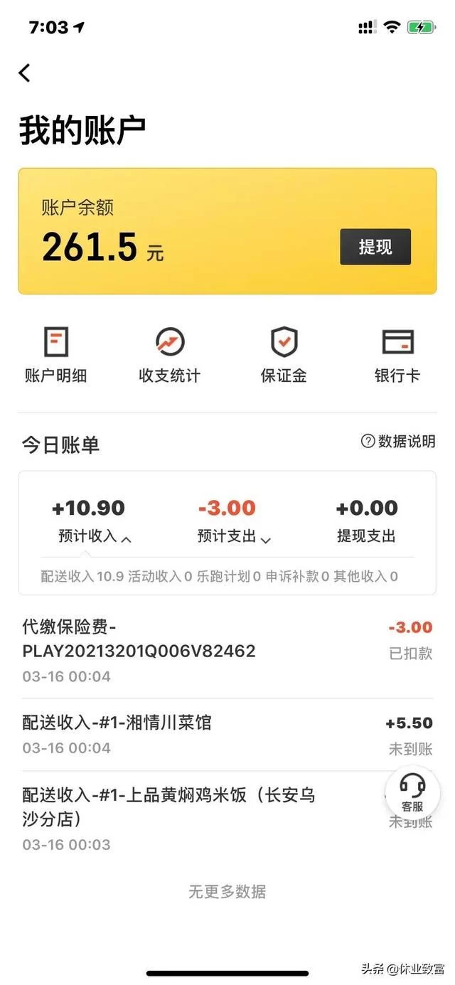 外卖小哥能兼职吗,晚上三小时能挣多少钱?
