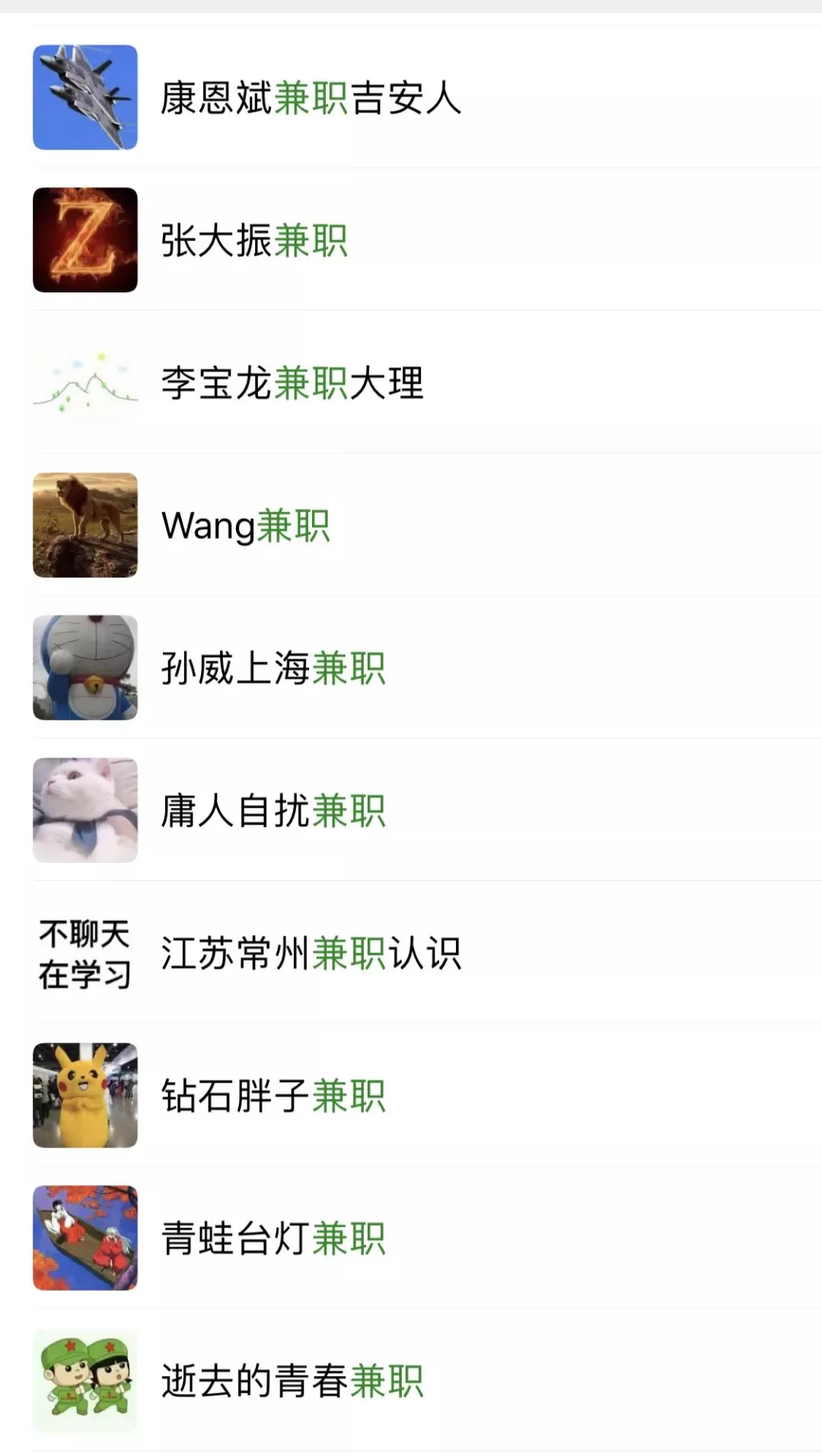 周末兼职去哪里找?专柜兼职日结工资靠谱吗?
