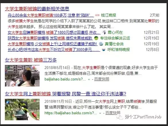 周末兼职去哪儿找?能做哪些工作比较合适?
