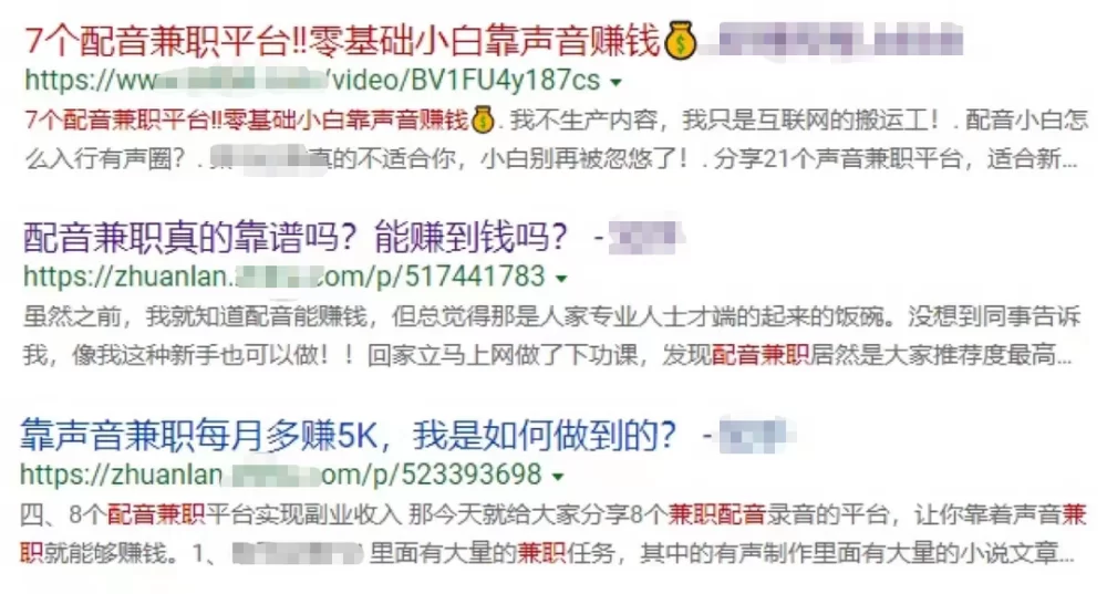 声音兼职怎么挣钱?国外和喜马拉雅靠谱吗?