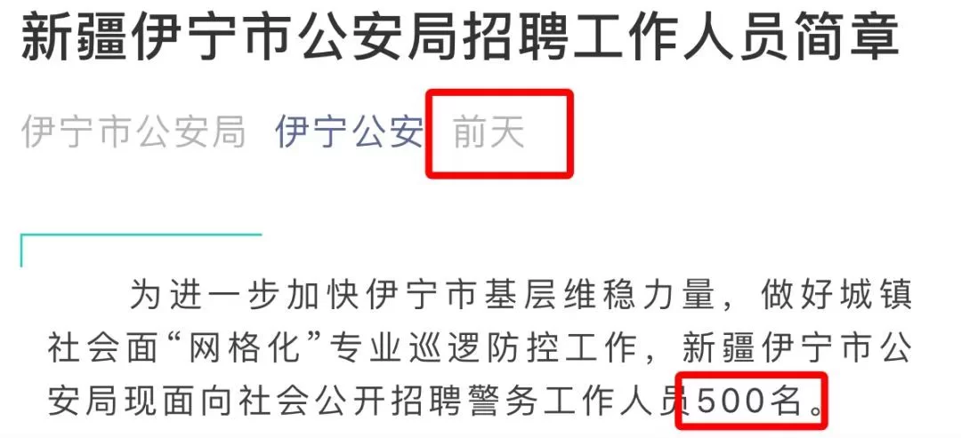 在伊宁市如何获取最新的兼职招聘信息消息?