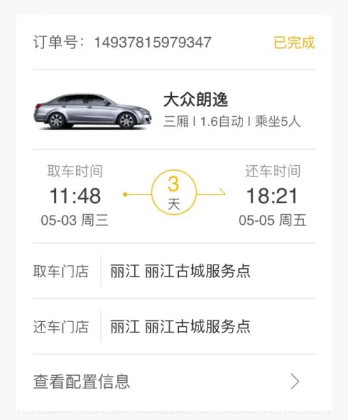 在丽江有车能做啥副业,跑单带客赚外快可行不?