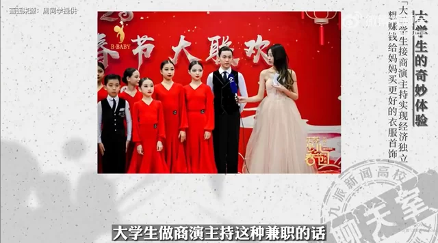 国庆想找兼职商演,什么工作好做又靠谱?