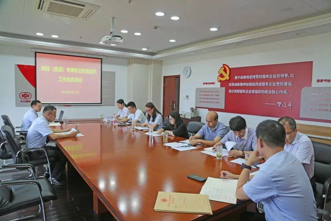 国有企业兼职纪检员,怎么干才能真正发挥作用?