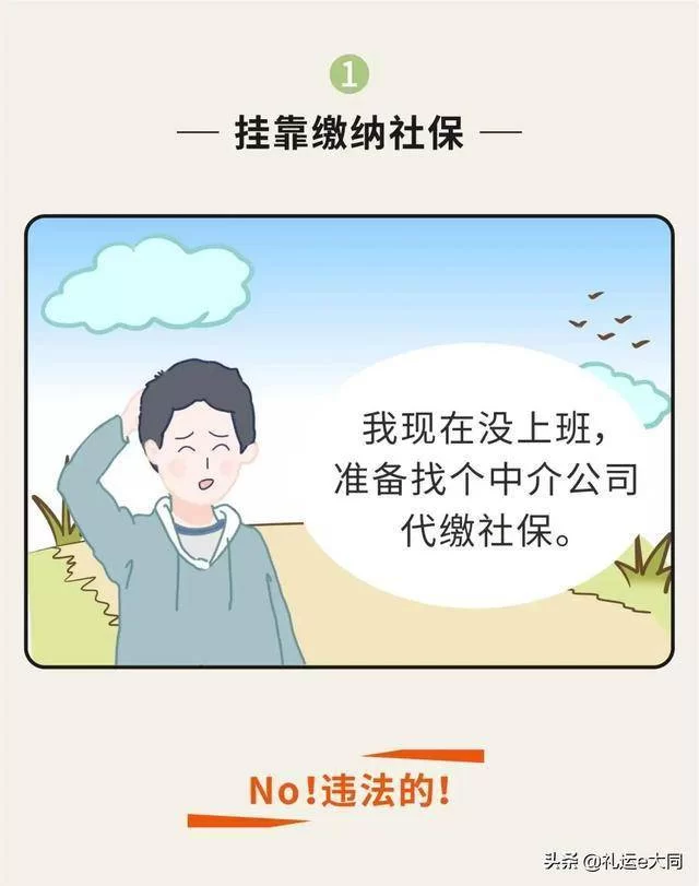 同时在两家公司兼职,社保和个税到底怎么交?