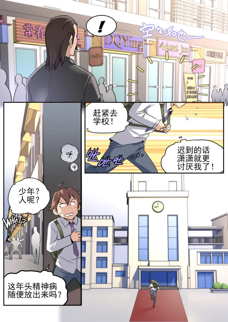 女主的兼职店漫画为啥这么多人抢着光顾呀?