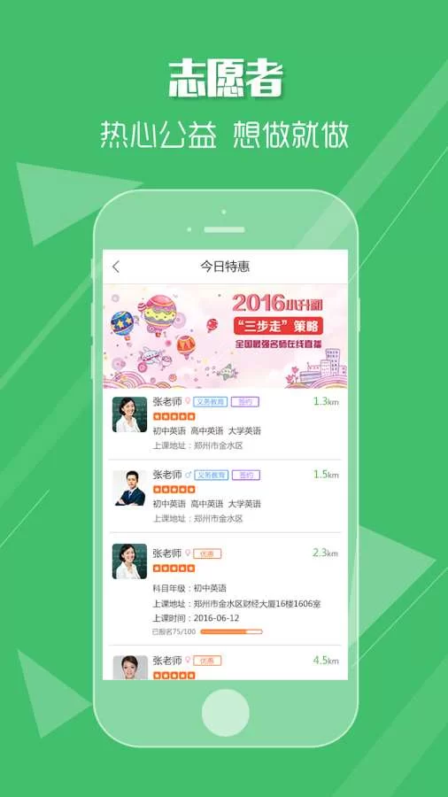 大学生家教兼职app靠谱不?靠谱平台哪个最可靠?