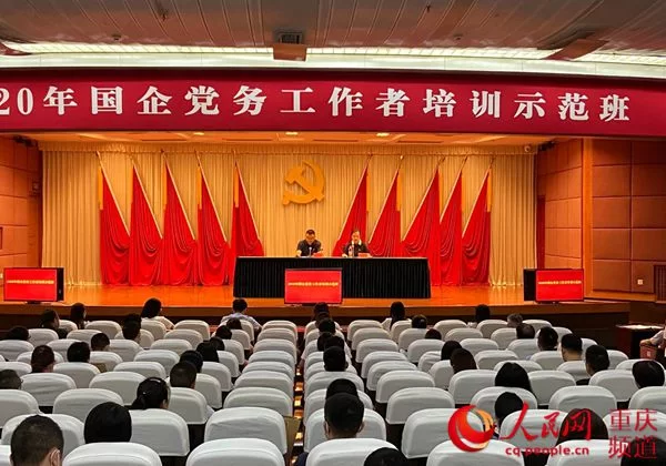 国企专兼职党务工作者配备比例咋定,区别在哪?