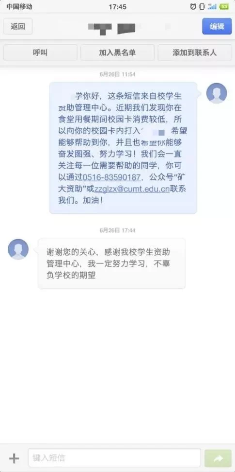 大学生兼职被骗案例,卖校园卡会涉及诈骗吗?