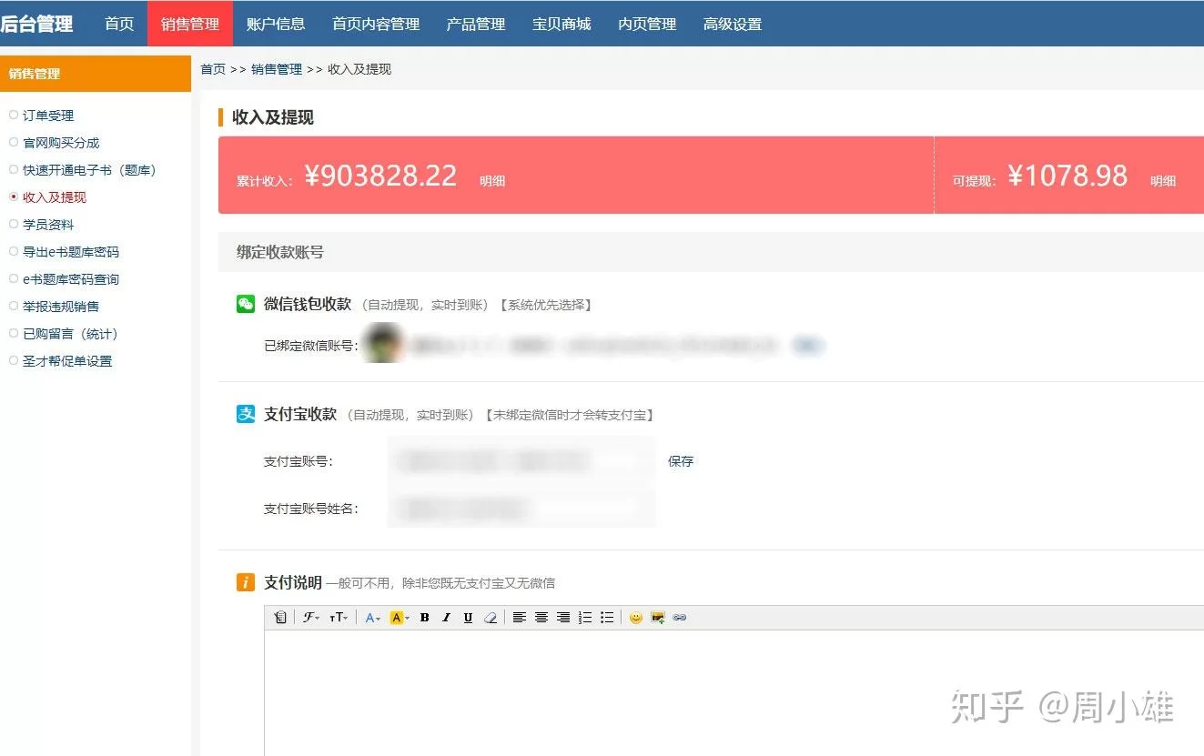 发展副业有哪些赚钱方向?长期做的副业怎么选?
