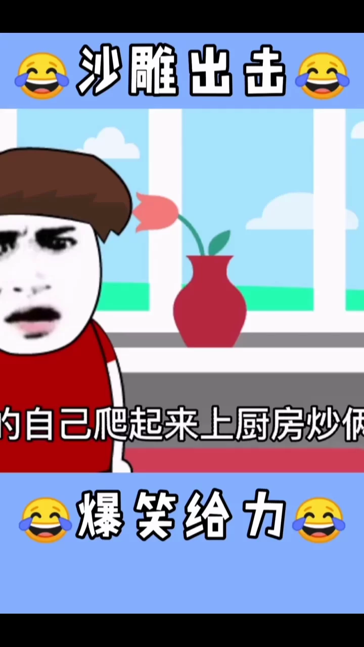 发展副业看搞笑视频,挖宝赚钱灵感到底藏哪呢?