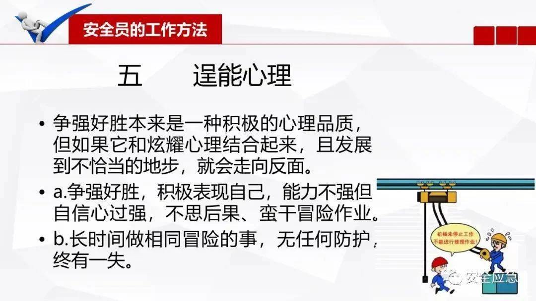 多少从业人员以下需配专职或兼职安全员?