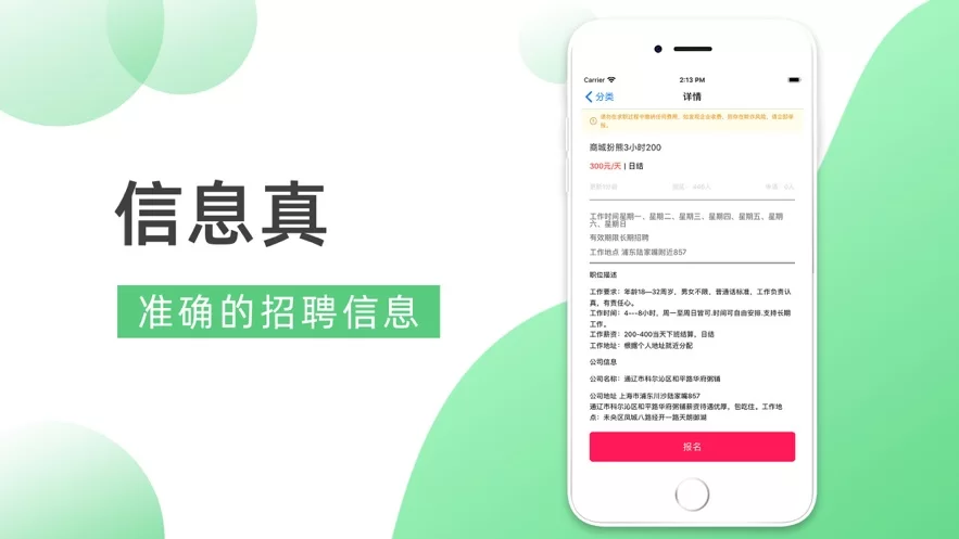 多地最新兼职招聘信息,各类岗位哪里找合适?