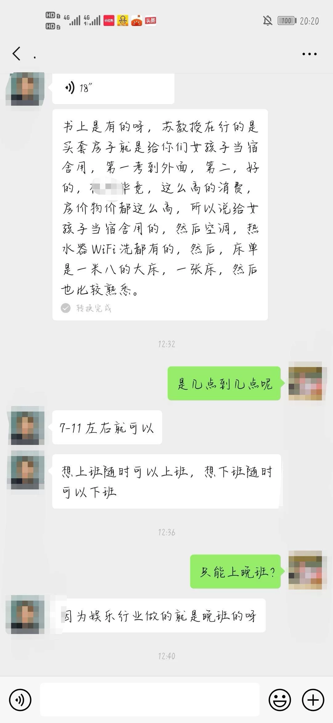 夜场兼职靠谱吗?县城夜班去哪找靠谱工作?