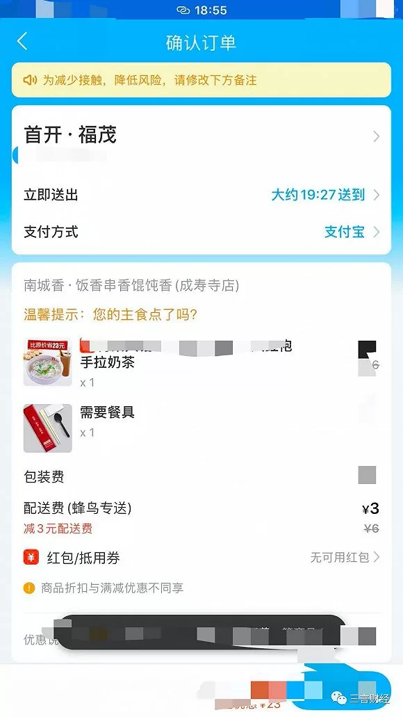 外卖兼职要学多久,晚上3小时能挣多少钱?