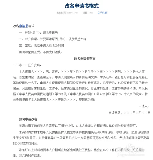 复业副业是啥?复业申请书和情况说明咋写?