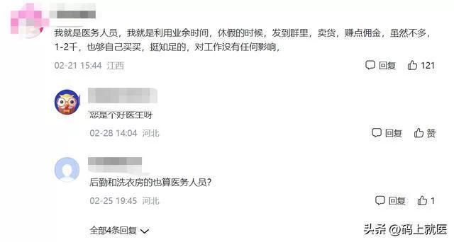 在职医生可以兼职吗?兼职医生求职去哪靠谱?