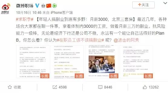 在职搞副业怎么做?边上班也能搞点靠谱的?