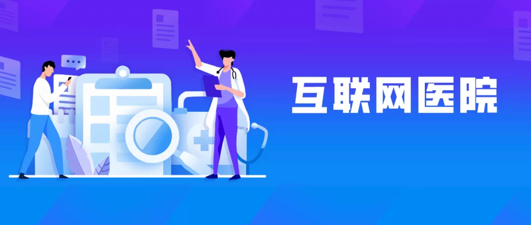 医生兼职能做吗?卫健委鼓励的线上平台可靠吗?