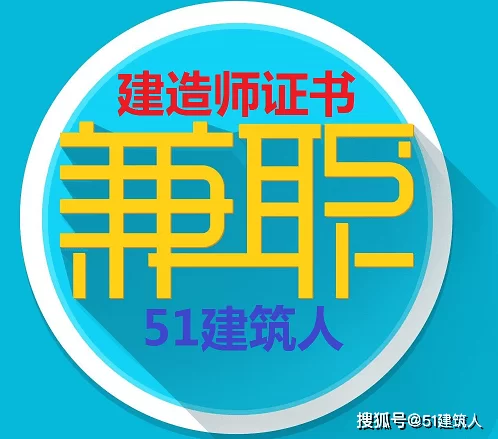 医生主业副业两不误,建筑师副业靠谱吗?