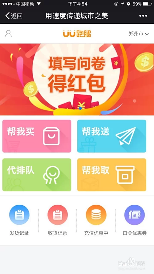 在家兼职选哪个?UU跑腿和打字员哪个好接单?