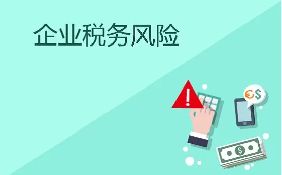 在家兼职有哪些风险?认定和税务要注意啥?