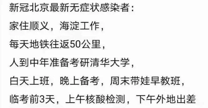 北京兼职晚上7点到10点日结8元一篇靠谱不?