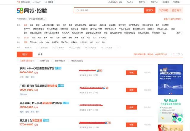 在家做淘宝客服兼职,怎么应聘去哪找任务啊?