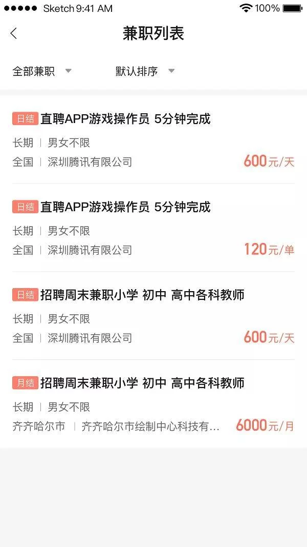 哪些平台能免费发布兼职招聘,不用花钱还靠谱?