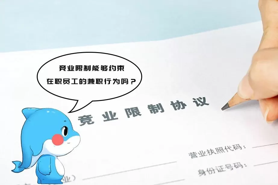 在外面兼职合不合法?不同职业规定要知晓!