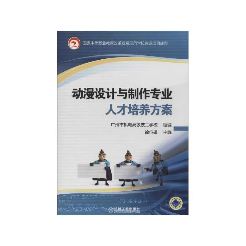 动画专业学啥?数字动画课程都有啥内容呢?