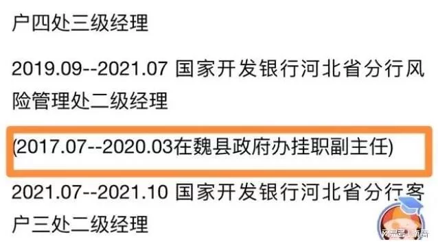 副科兼职和挂职有啥区别,七级职员算副科吗?