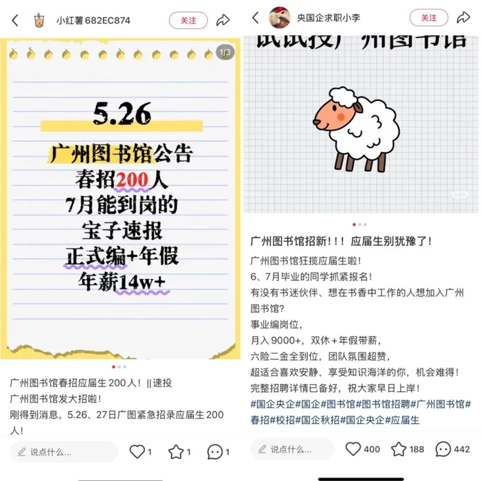图书馆招聘信息哪里找,兼职和编制岗位都有吗?