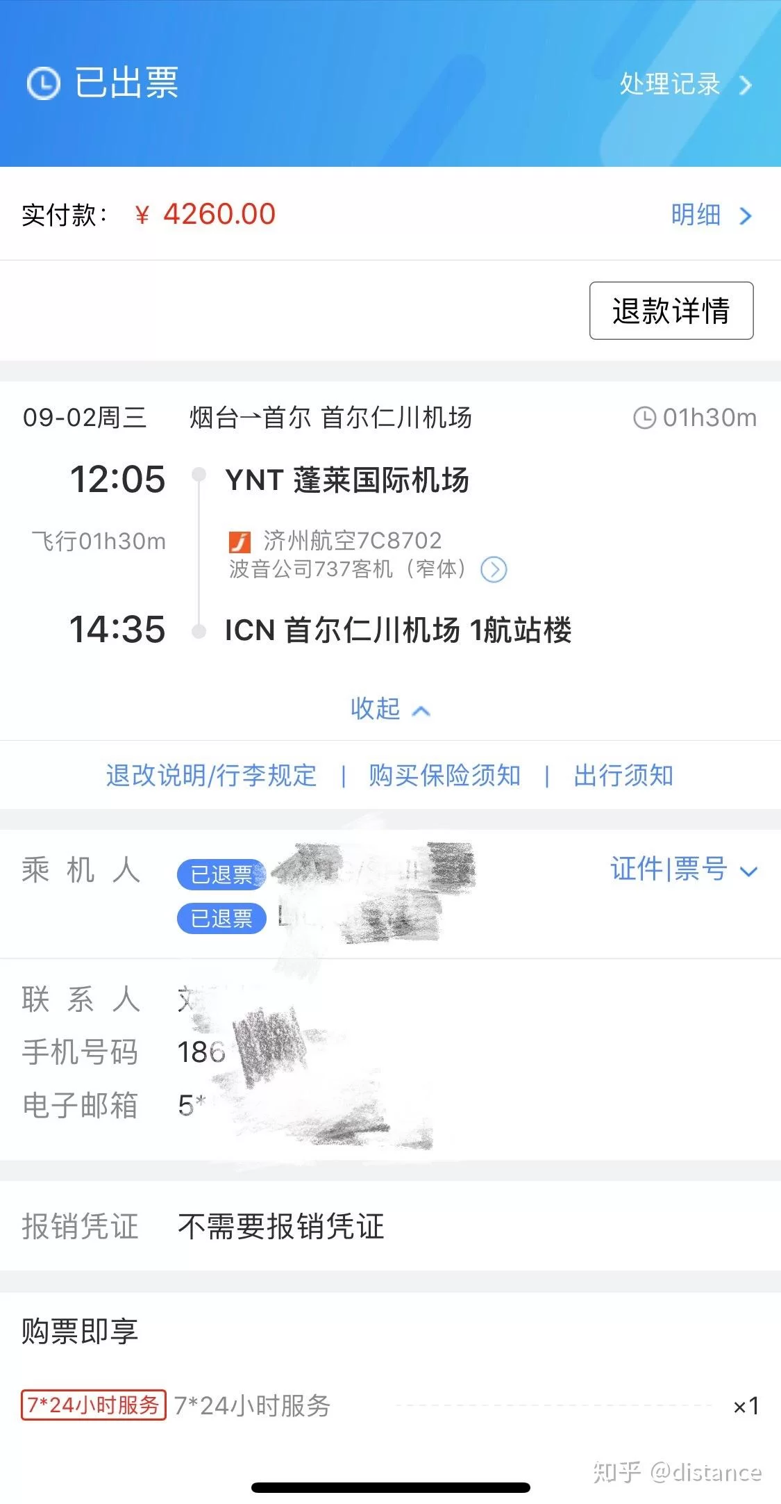 副业选代理机票靠谱吗?账务和发票抵扣咋处理?