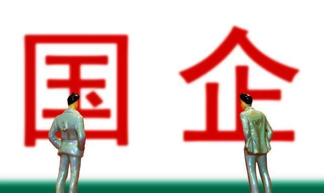 国企职工副业能搞吗?中纪委禁止这六种!